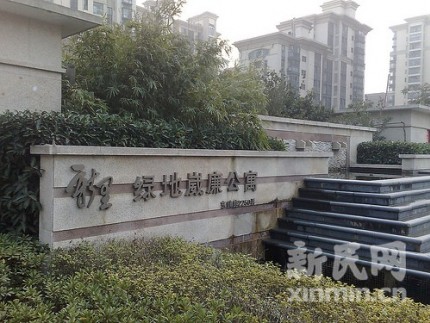 <em>绿地崴廉公寓</em>频现 盗牌贼 物业证实:地下车库尚