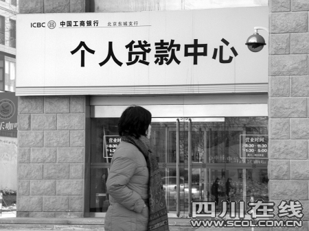 现状南京多家银行暂停房贷放款_滚动新闻