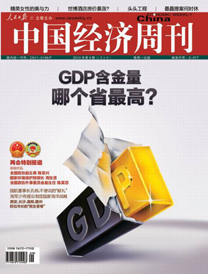 gdp含金量排名_中国GDP含金量最高的省,存在感不如青岛,如今有望进万亿俱乐部