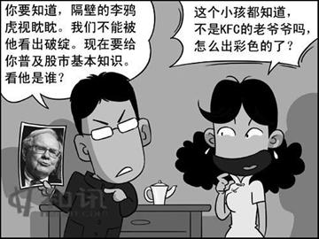 漫画:炒股教学_滚动新闻