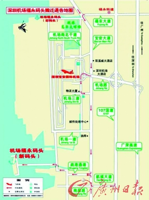 深圳机场福永码头新港区明日投入使用