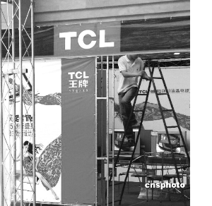 TCLͶ�ʽ�������ƷӦ�Ա�����ֵ