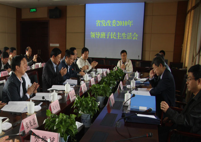 ����ʡ��չ�ĸ�ί�����ٿ���Ա�쵼�ɲ����������