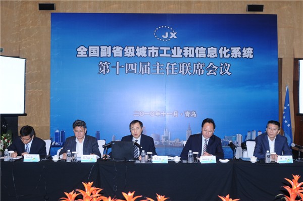 ȫ����ʡ�����й�ҵ����Ϣ�����ܲ��ŵ�ʮ�Ĵ���ϯ�����ٿ�