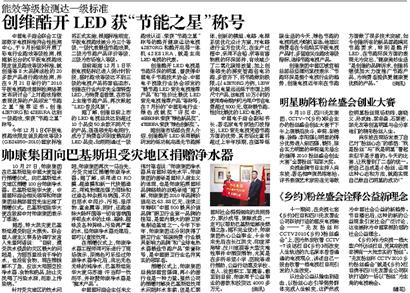 ��ά�ῪLED-����ʱ��-˴��