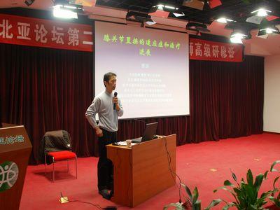 301知名专家蔡谞北亚论坛谈膝关节置换术_滚