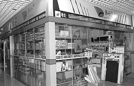 办公用品速配小店月赚上万