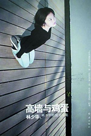 ����ǽ���롰������֮��