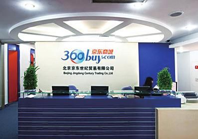 京东:多重危机下屡屡强势公关_滚动新闻