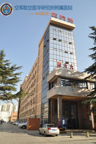 北京466医院以党建引领医院发展方向 全力打造