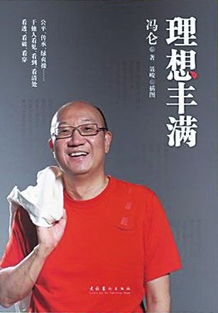 理想丰满_财经_MSN中国