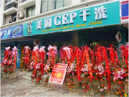 2020全国干洗店排名_全国连锁干洗店排名_经济台_中国网络电视台