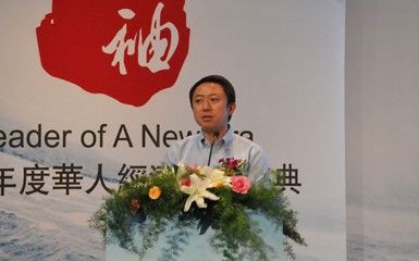 2019华人经济领袖奖_...获2011年度华人经济领袖奖