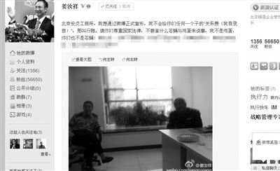 北京工商被曝光索要关系费 企业称有电话录音