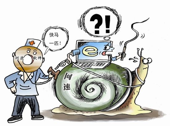 冤枉钱买来假宽带 受害者可索加倍赔偿_滚动新