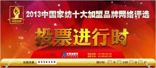 家纺品牌加盟排行榜_2021十大家纺品牌排行榜,美罗家纺再次入围榜单(2)