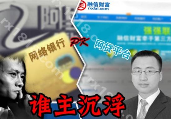 融信财富:互联网金融谁主沉浮 还看今朝_滚动