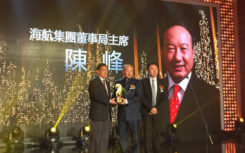 海航集团陈峰获2014年度全球华人经济领袖奖