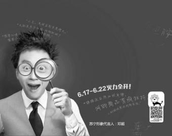 苏宁互联网零售布局完成最后拼图_滚动新闻