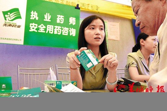 业内人士:药店执业药师之渴仍难解_滚动新闻