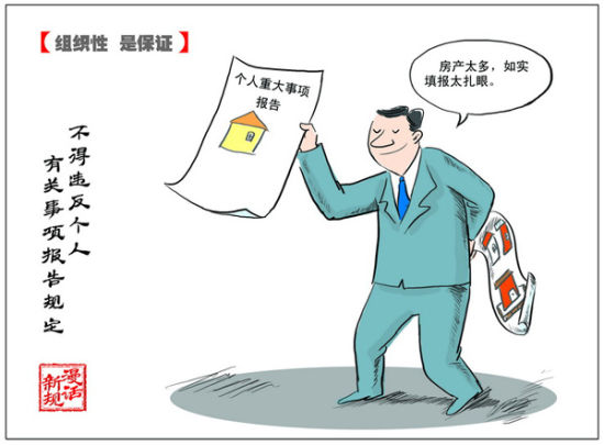 深圳:创作 漫话 新规 以漫画宣传《条例》_滚动