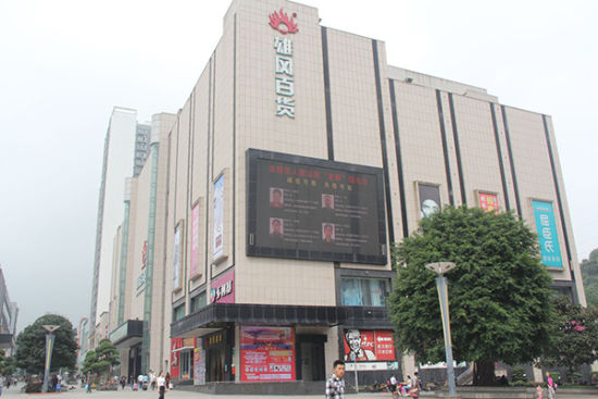 北碚法院:老赖被晒广场大屏幕