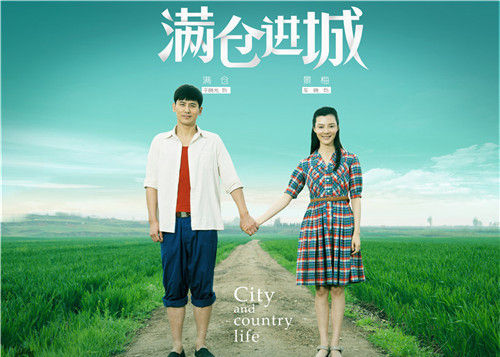 朝阳法院29日视频直播电视剧《满仓进城》被