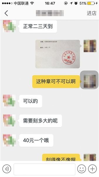 网购"病假条"凑长假?小心得不偿失