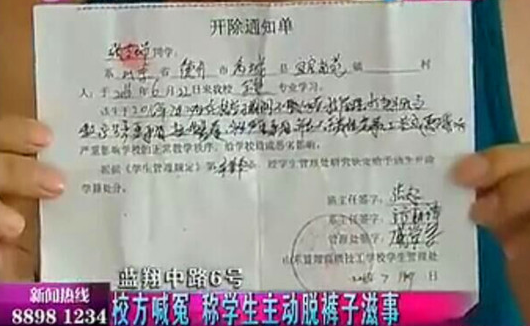 蓝翔技校学生要求退学费 老师称你先脱裤子 