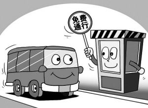 高速公路首迎双节免费 宁沪高速称将损失3000