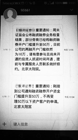 部分券商顶风推低门槛融资 融资客随时面临爆