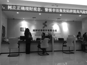 券商营业部生意火热 80后90后齐来助阵|营业