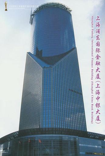 图:上海浦东国际金融大厦(上海中银大厦)_焦点