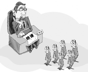 鼓励不同的意见