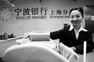 宁波银行计划设立基金公司_焦点透视