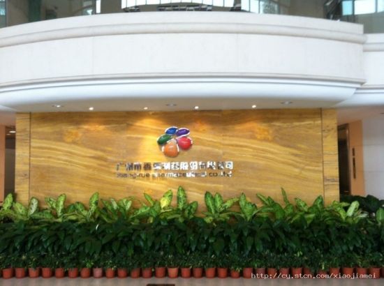 走进上市公司:香雪制药_焦点透视