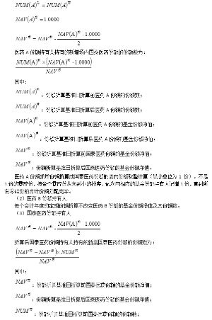 国泰基金管理有限公司公告(系列)_焦点透视