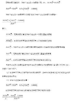 华安中证全指证券公司指数分级证券投资基金招