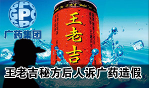 ���ϼ�֮���ɷ����磺�ط����˷��߹�ҩ���