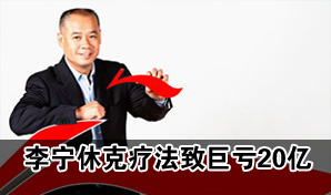 �����ݿ��Ʒ��¾޿�20�� ���˼ƻ�Ч��������