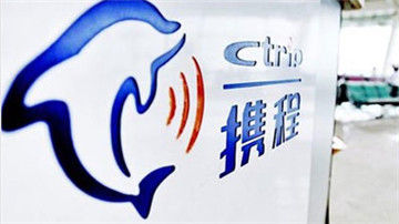 携程收购艺龙或入反垄断雷区