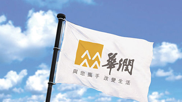 起底华润山西煤矿收购案