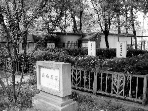 北京齐白石墓园成“公厕” 大师墓旁尿味十足