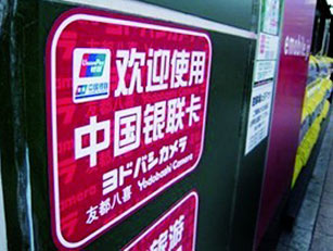 日本自7月1日起放宽赴日游政策 年薪最低10万