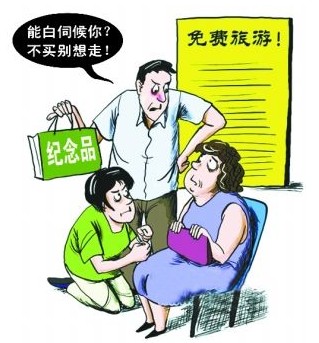 游客亲身揭“猫腻”别上免费旅游券的当(图)