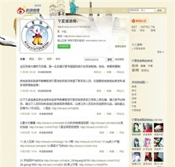 30多天却一言不发 宁夏旅游局微博寒意十足