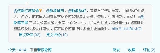 @伍皓红河微语:重奖引进石屏古城旅游管理者