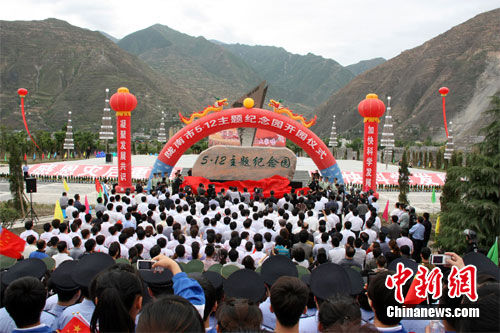 甘肃陇南市“5·12”地震主题纪念园开园(图)