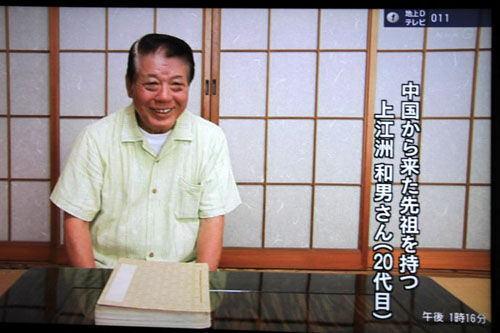 日本冲绳有2万中国人后裔 记者探秘解读历史