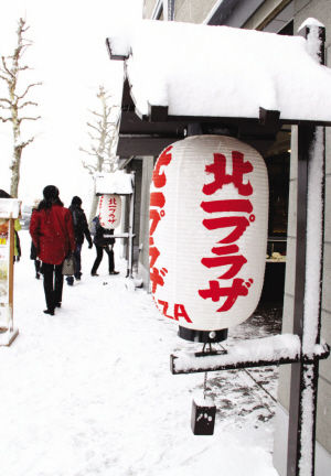 纯净冬日:拥抱北海道(组图)